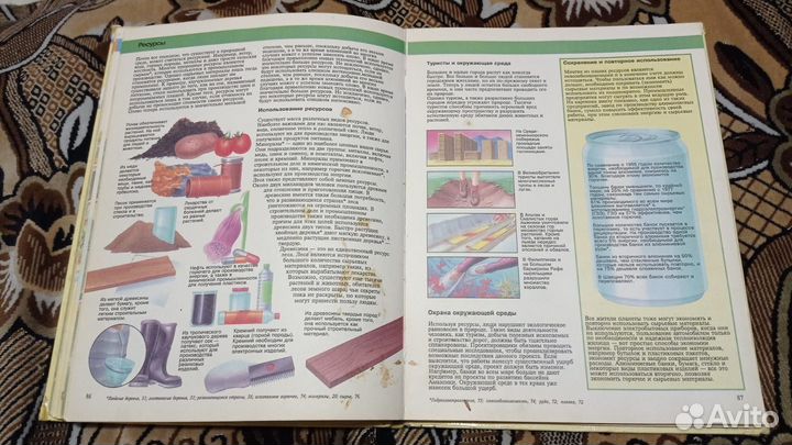 Книга география энциклопедия росмэн 1997г