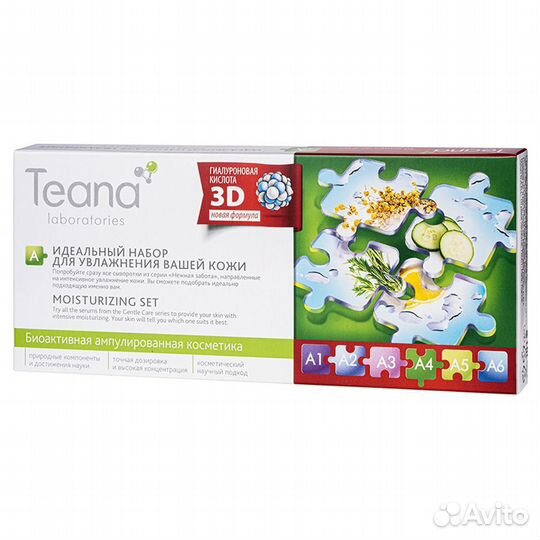 Teana A Идеальный набор Увлажнение кожи