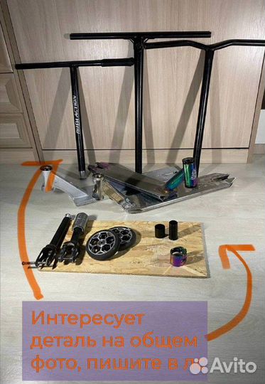 Дека (Vokul Solo) трюковой самокат