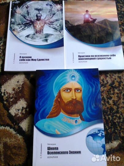 Книги по эзотерике