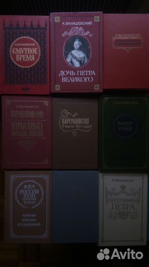 Книги по истории