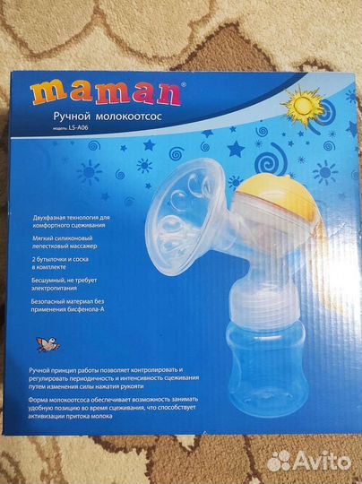 Ручной молокоотсос maman. Модель: LS-A06