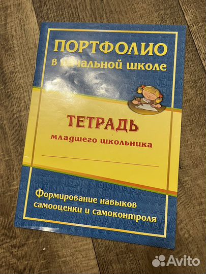 Портфолио школьника