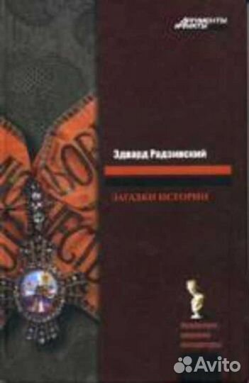 Историко-приключенческие романы, ставшие классикой