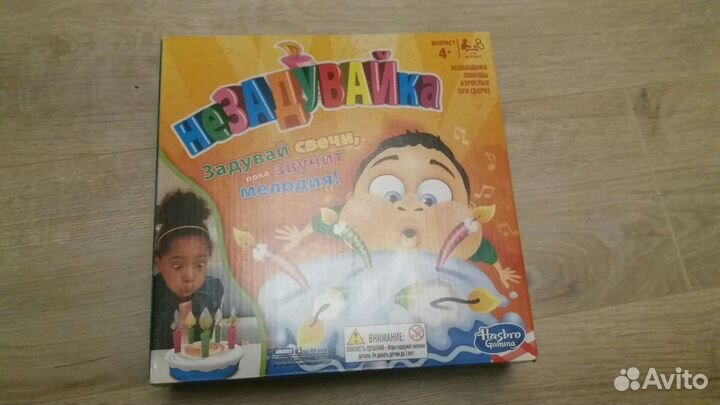 Игра незадувайка