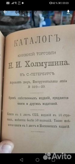 Книга Жизнь Иисуса 1911г