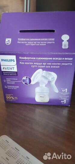 Молокоотсос avent ручной