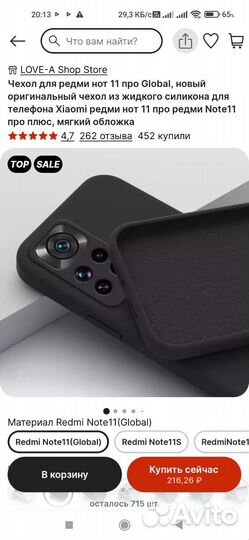 Чехол на xiaomi redmi note 11