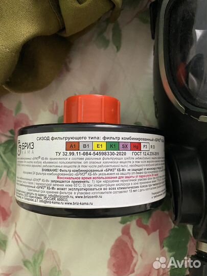 Противогаз