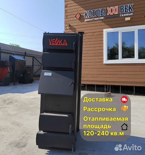 Котел длительного горения