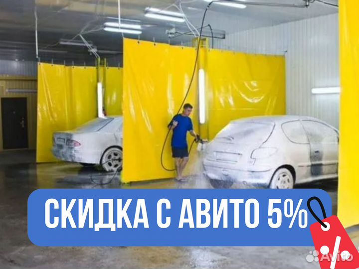 Шторы пвх для автомоек
