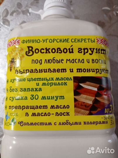 Восковая грунтовка