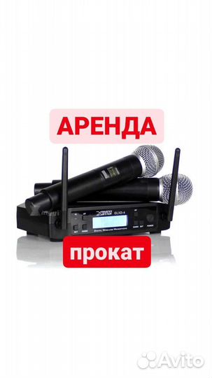 Микрофоны беспроводные, для вокала или презентаций