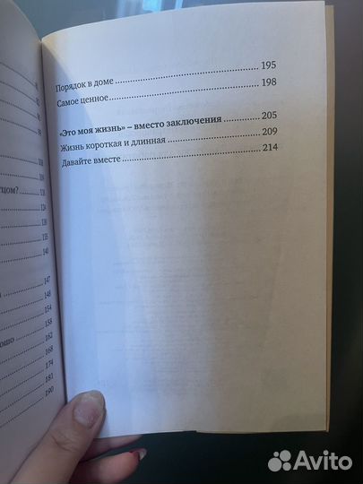 Петрановская selfmama