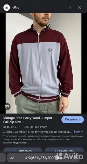 Fred Perry vintage 90s джемпер олимпийка шерсть