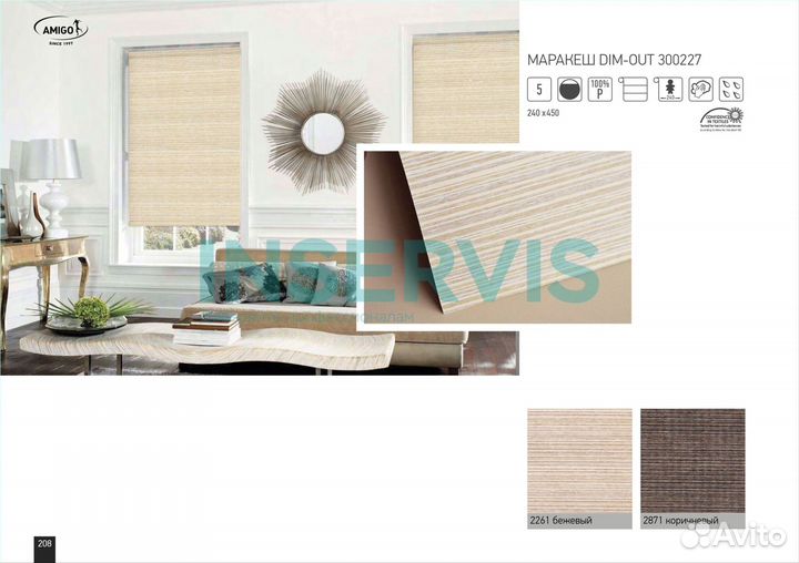 Рулонные шторы мини