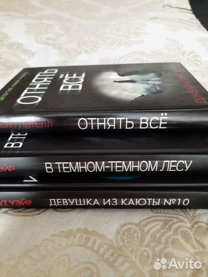 Серия психологический триллер