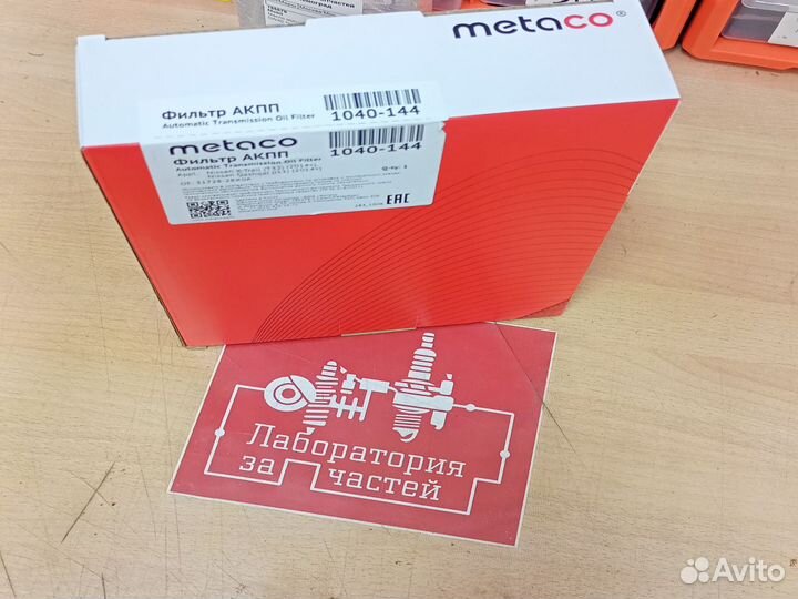 Фильтр кпп Nissan x-tail/Renault/qashqai