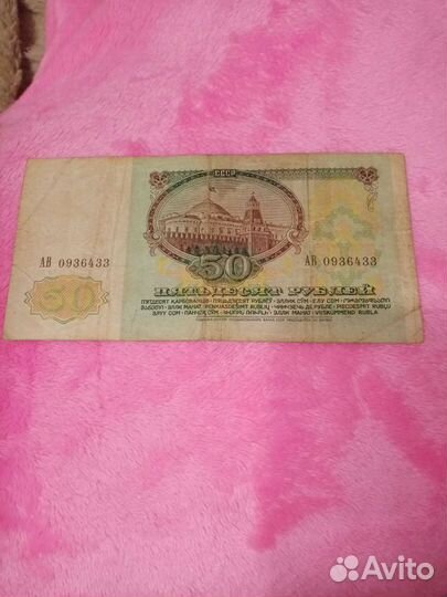 Купюры СССР