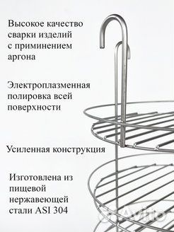 Этажерка для Тандыра 23 см с бортами