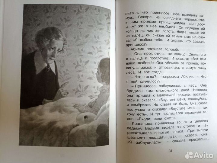 Удивительное путешествие кролика Эдварда