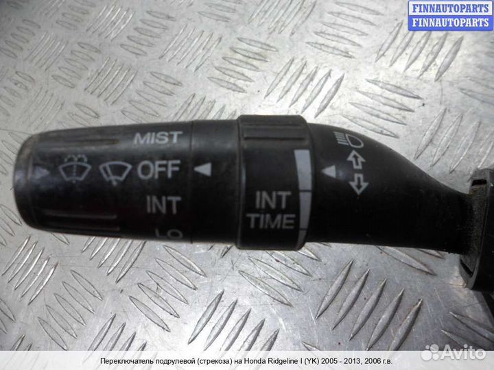 Подрулевой переключатель Honda Ridgeline, 2006 3.5 Бензин