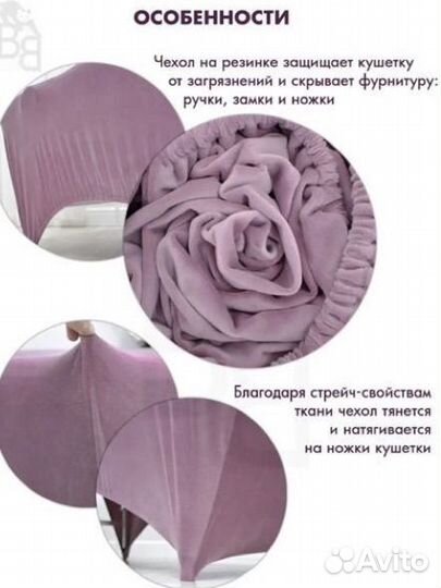 Чехол на кушетку