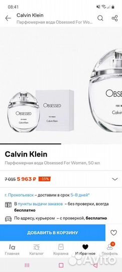 Оригинал CK