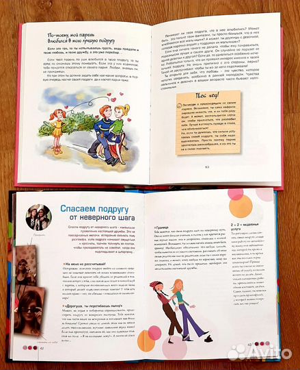Книги для девочек