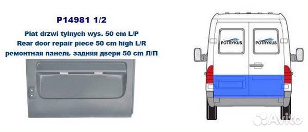 Панель кузова ремонтная задн двери 50 cm прав mercedes: sprinter 95-06 (оцинковано) (Страна производ