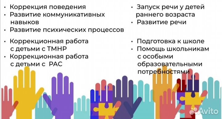 Учитель-дефектолог