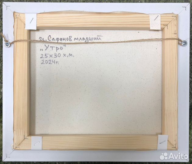 Картина маслом на холсте Утро