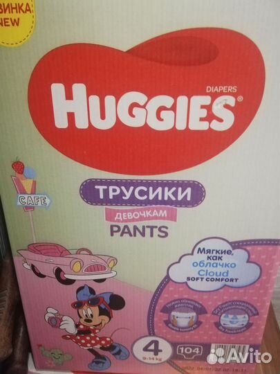 Подгузники Huggies трусики девочкам раз.4 (104шт.)
