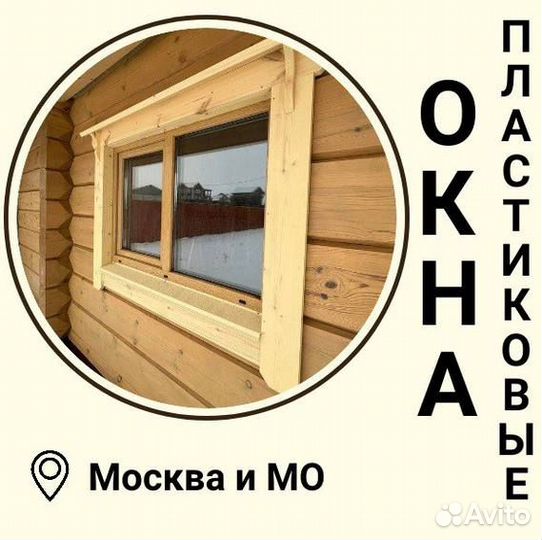 Окна и балконы новые