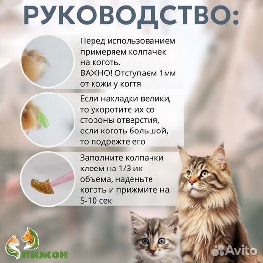 Когти накладные 