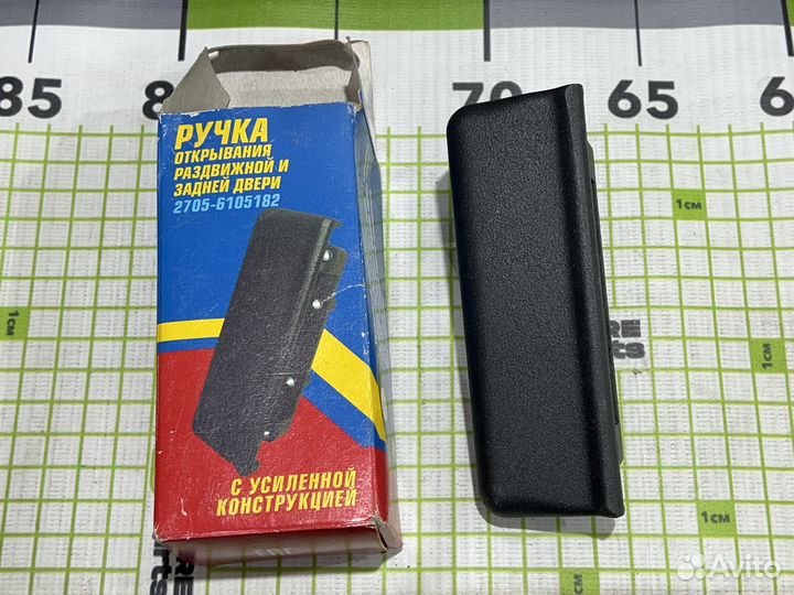 Ручка двери для газ-2705