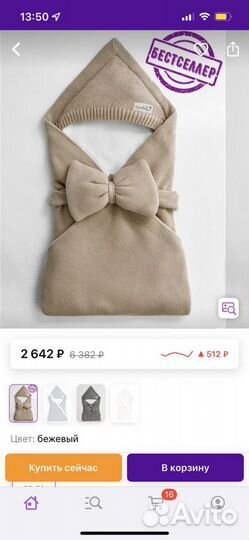 Конверт на выписку Amarobaby