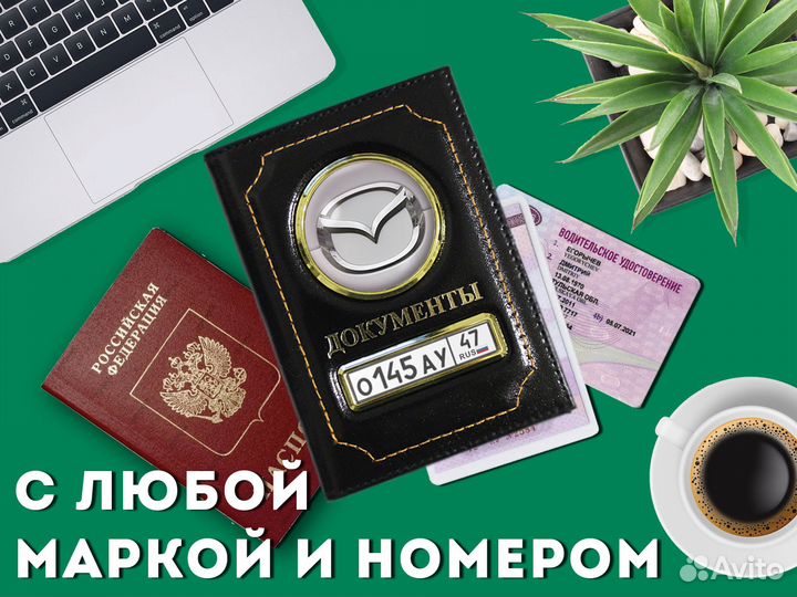 Чехол 2в1 под авто права с вашим номером (черный)