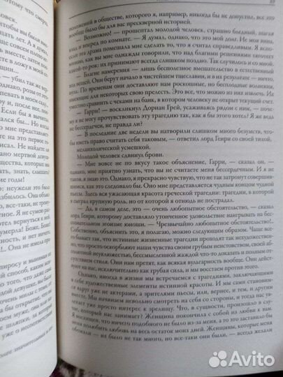 Портрет Дориана Грея, иллюстрированное издание