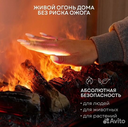 Паровой камин с 3D эффектом пламени