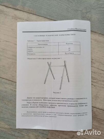 Тренажёр малышковый