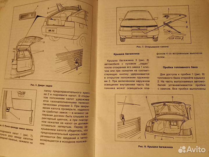 Руководство по эксплуатации ваз 2110, 2111, 2112