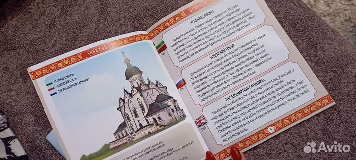 Путеводители Болгар и Свияжск