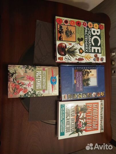 Книги, для любителей цветов, цена за все книги