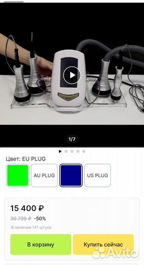 Массажер 4 в 1