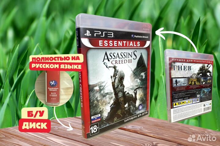 Игры Assassin's Creed III essentials PS3 диск