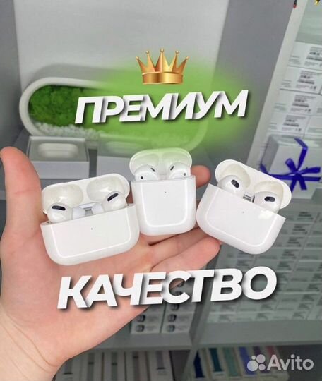 Airpods 2 /3/pro/pro 2 премиум