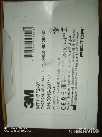 Наушники Peltor Tactical XP J11 MT1H7F2-07