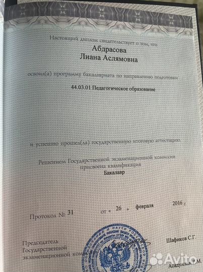 Переводчик, Репетитор английского языка