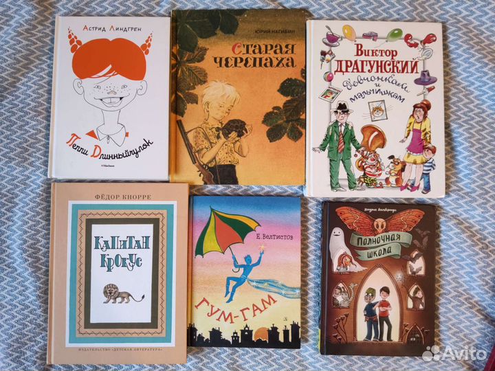Детские книги тримаг ид Мещерякова